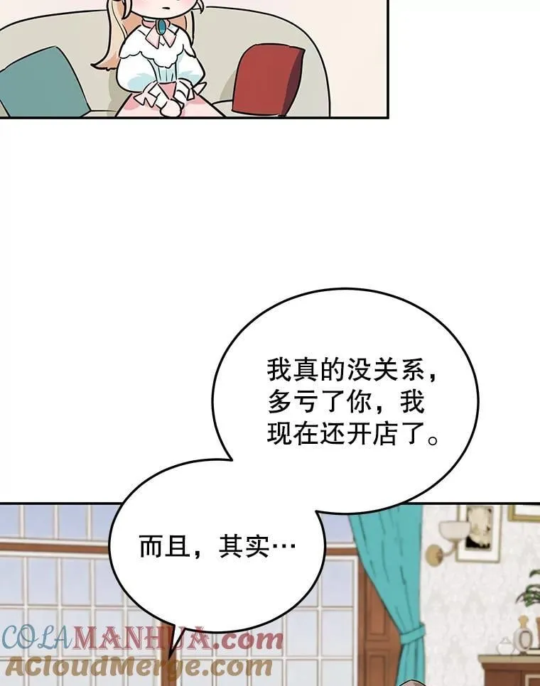 9.被隐藏的真相 第61页