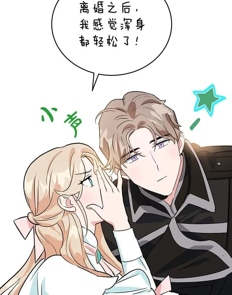 9.被隐藏的真相 第63页