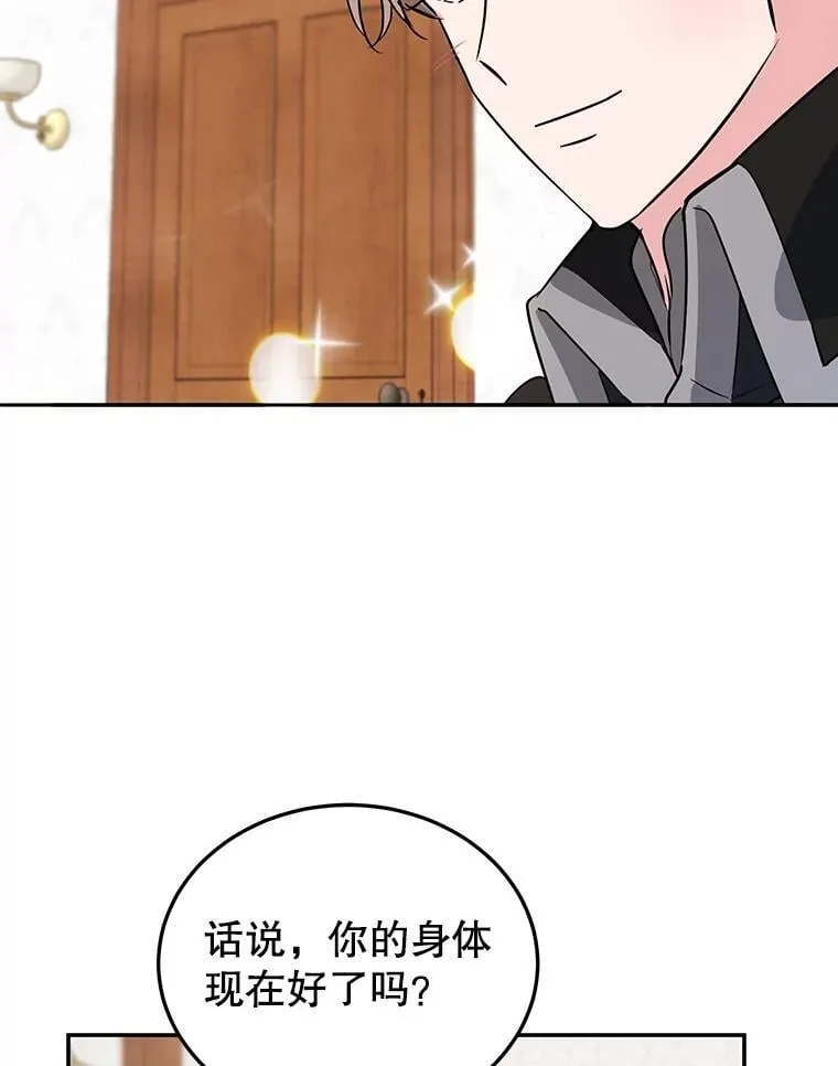 9.被隐藏的真相 第66页