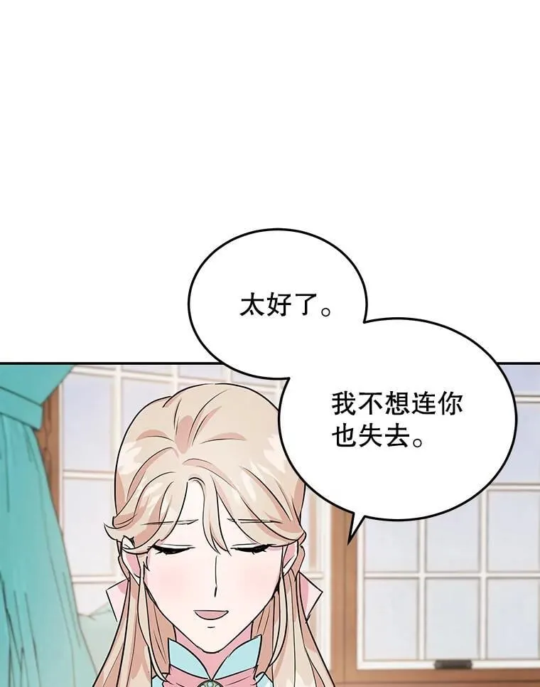 9.被隐藏的真相 第68页