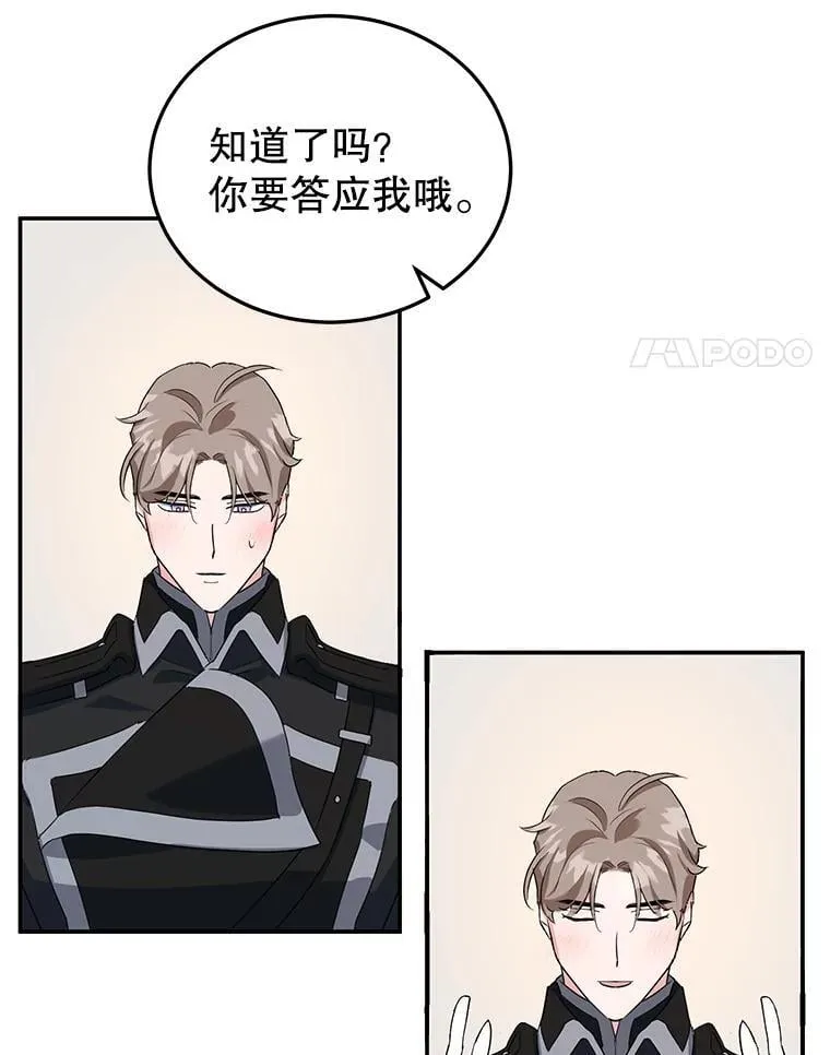 9.被隐藏的真相 第72页