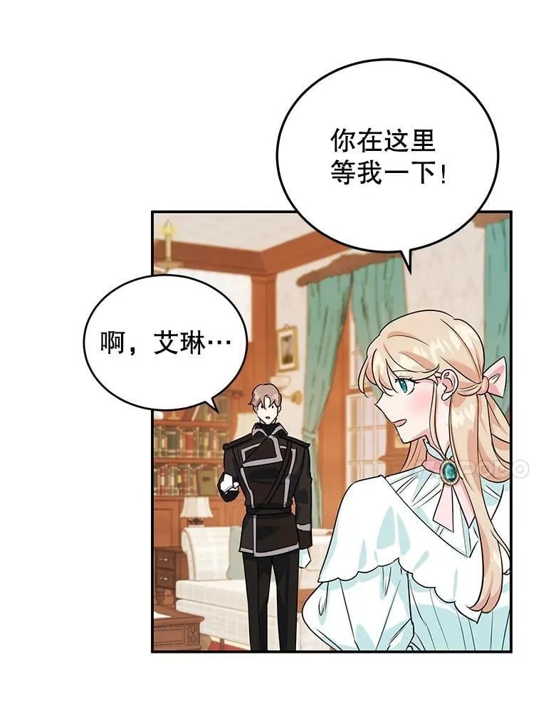 9.被隐藏的真相 第75页