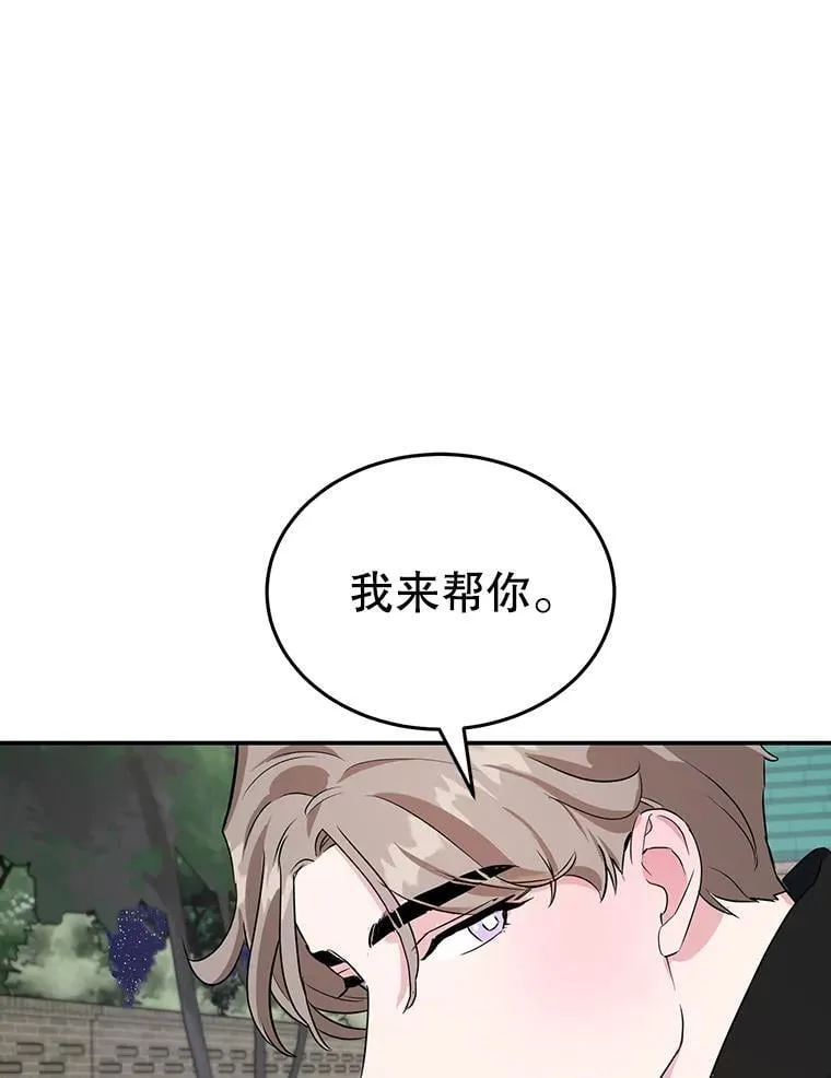 9.被隐藏的真相 第79页