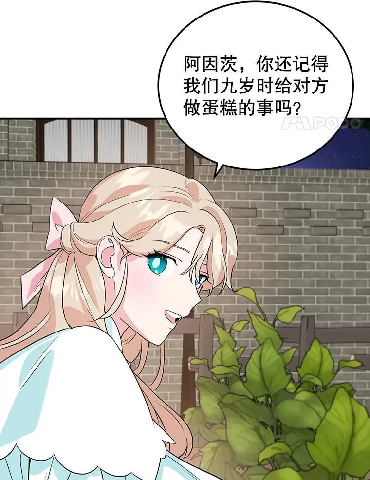 9.被隐藏的真相 第82页