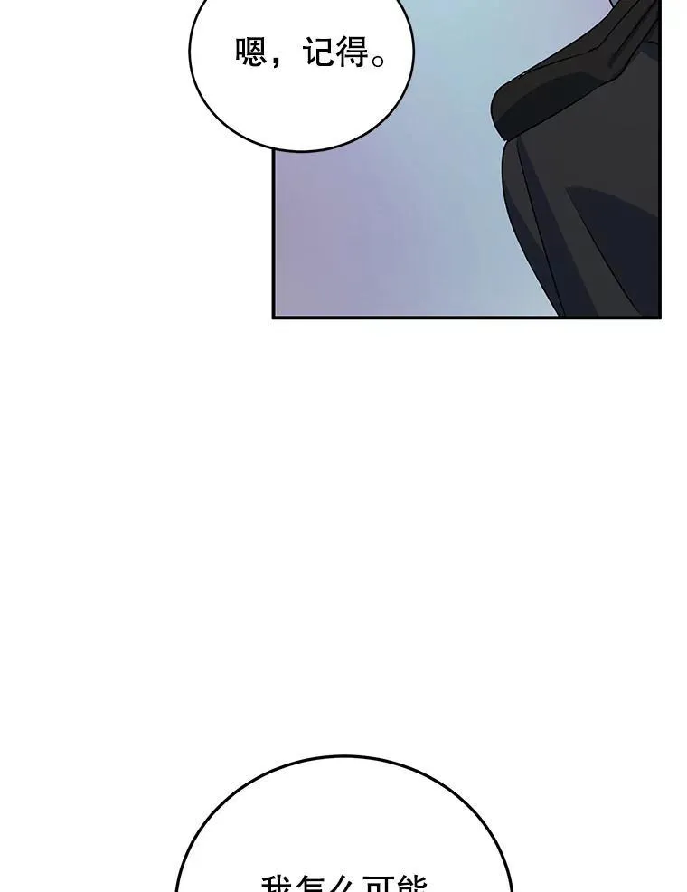9.被隐藏的真相 第84页