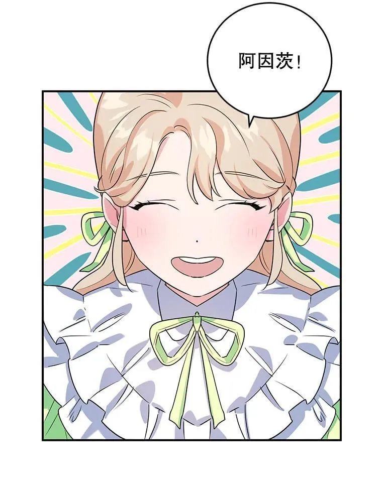 9.被隐藏的真相 第86页