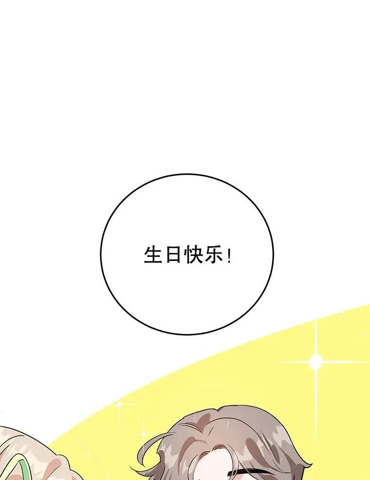 9.被隐藏的真相 第87页