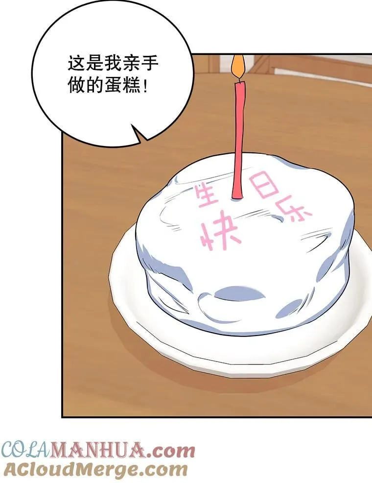 9.被隐藏的真相 第89页