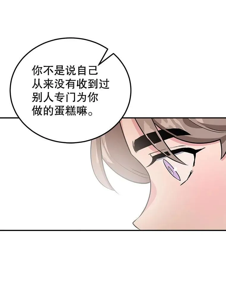 9.被隐藏的真相 第90页
