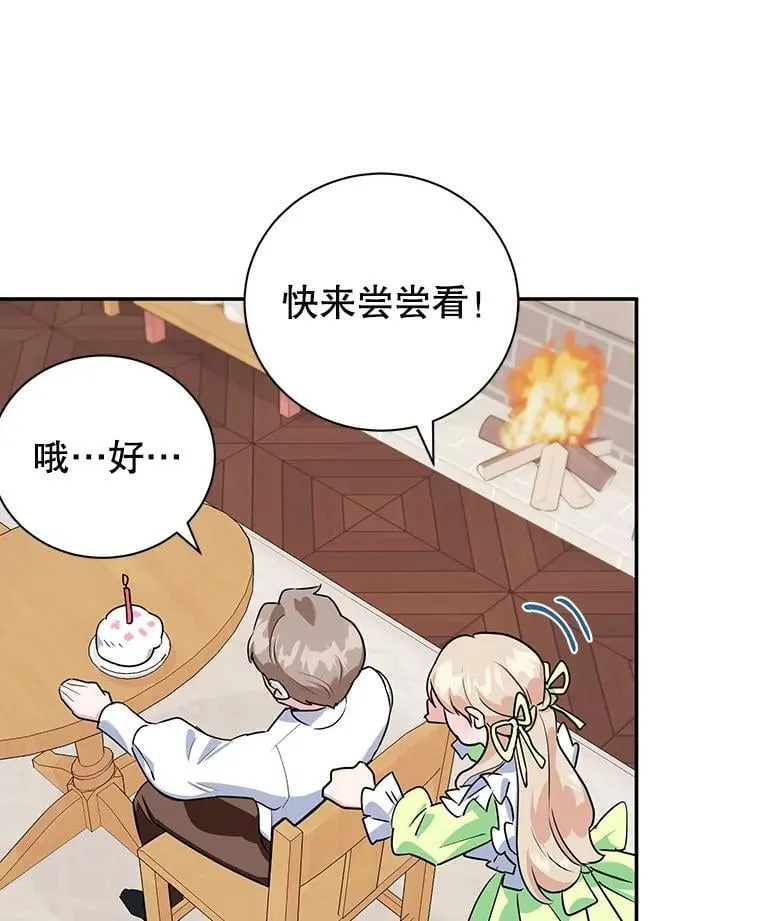 9.被隐藏的真相 第91页