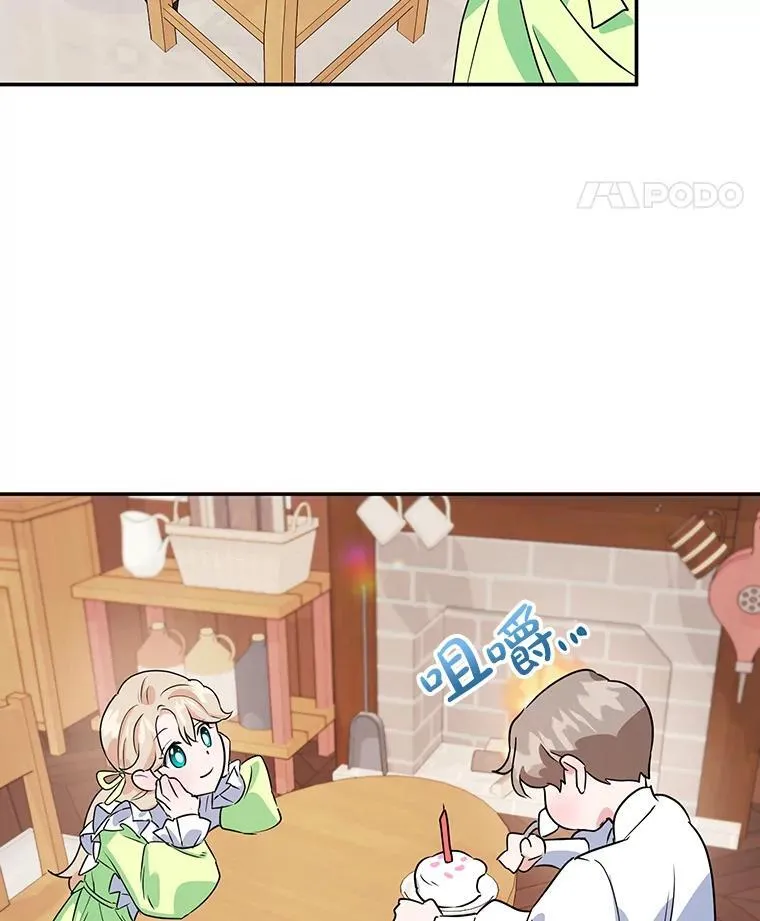 9.被隐藏的真相 第92页
