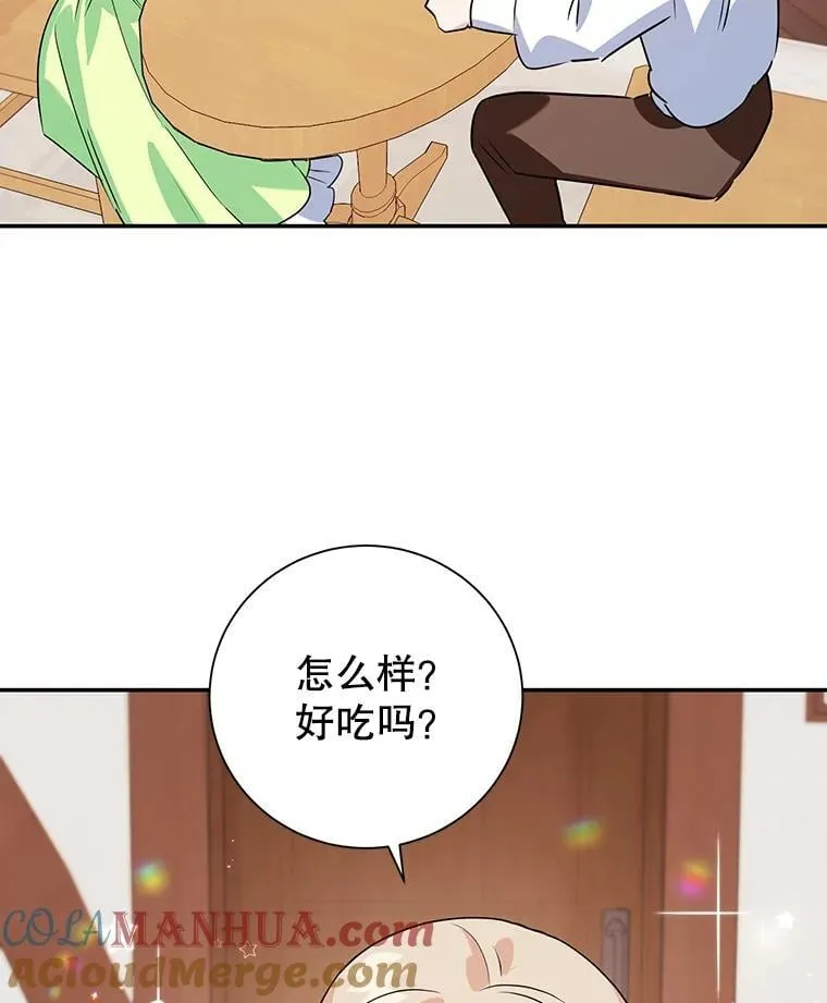 9.被隐藏的真相 第93页