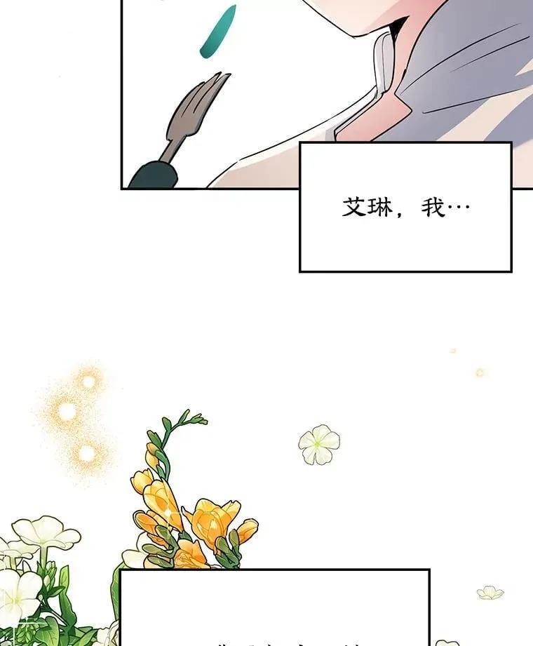 9.被隐藏的真相 第96页
