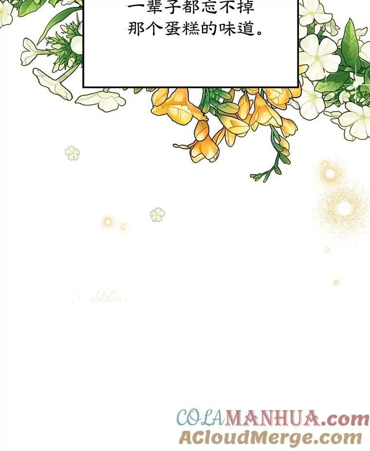 9.被隐藏的真相 第97页