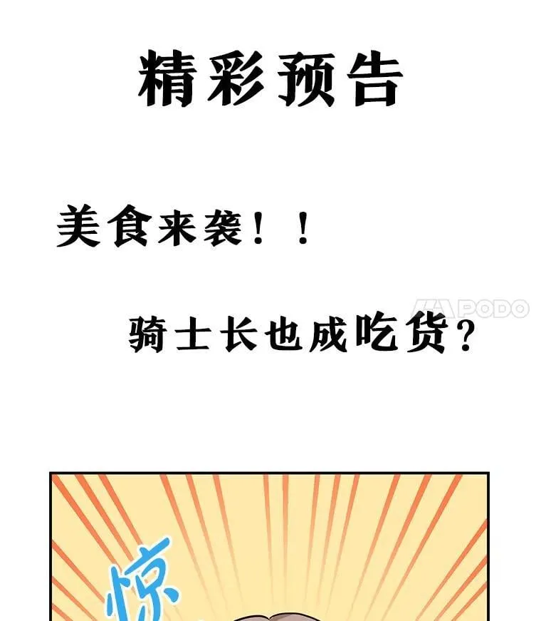 9.被隐藏的真相 第99页