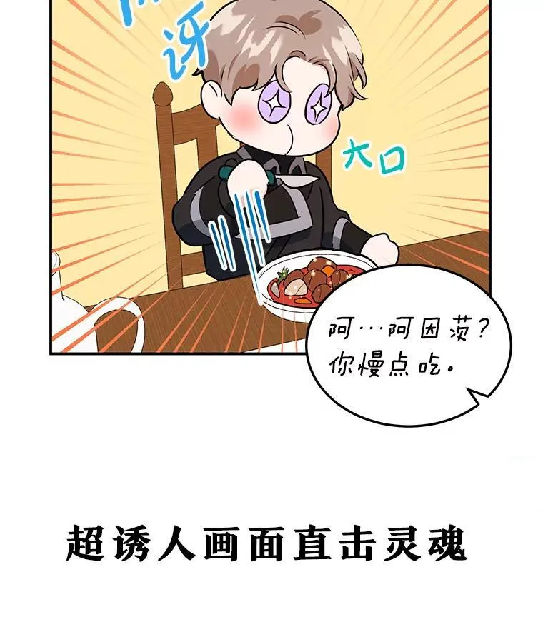 9.被隐藏的真相 第100页