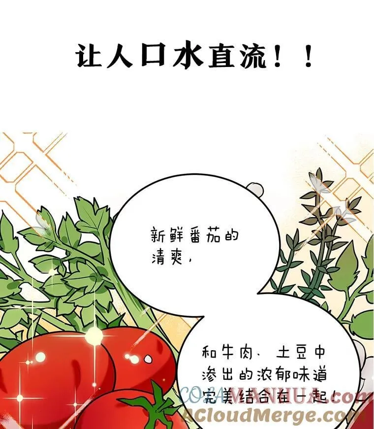 9.被隐藏的真相 第101页