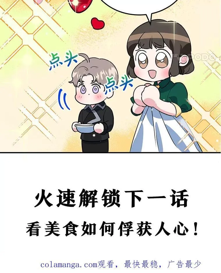 9.被隐藏的真相 第103页