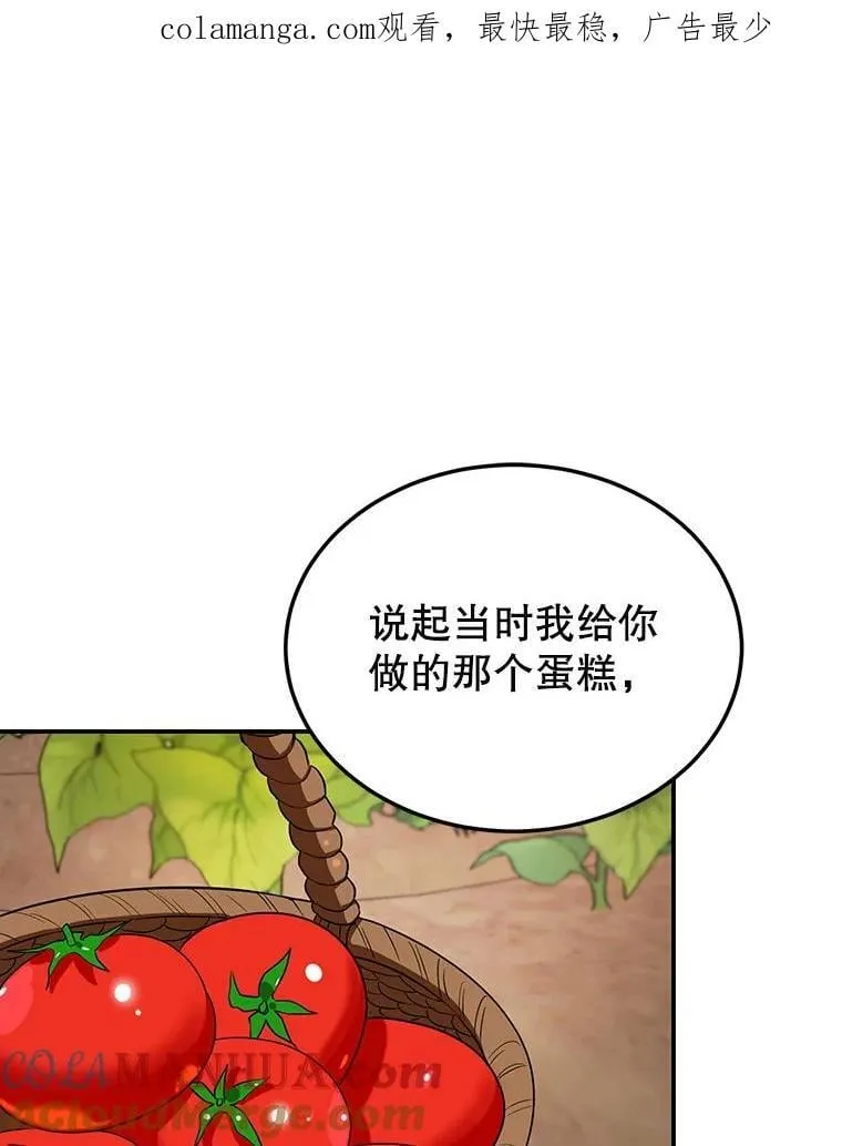 9.被隐藏的真相 第104页