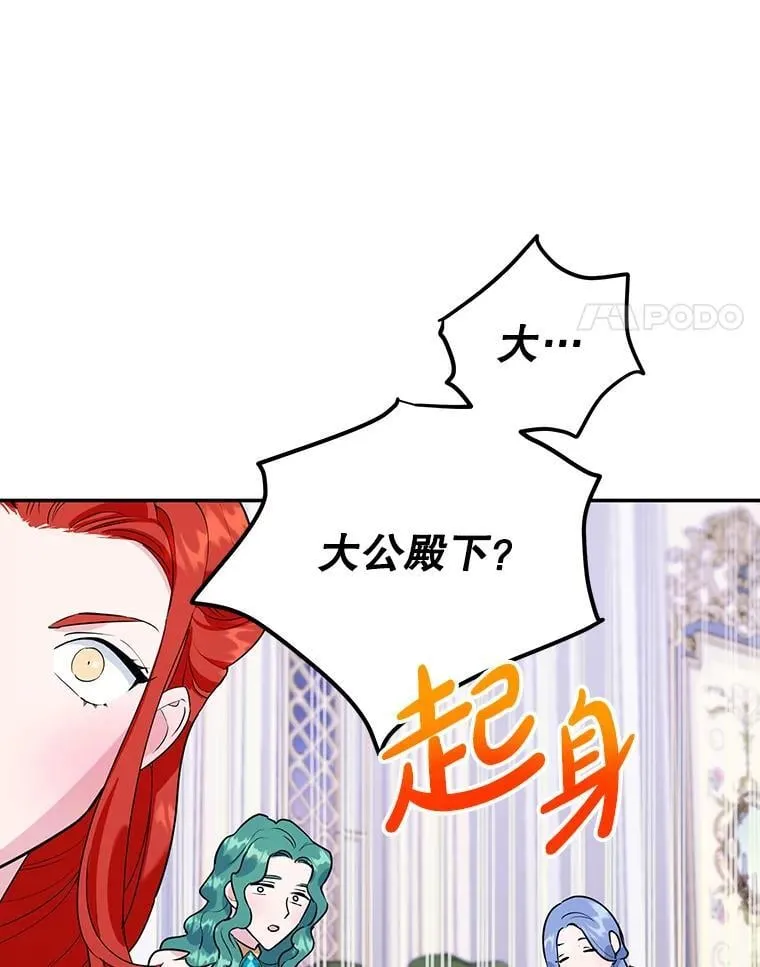 11.开业 第4页