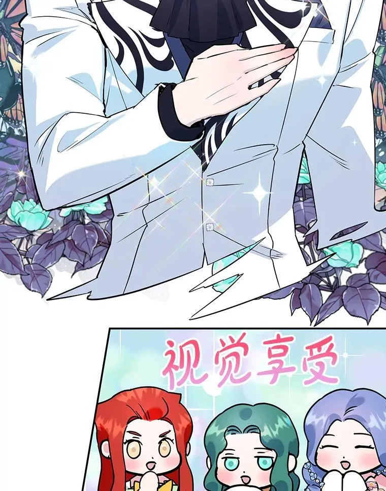 11.开业 第8页