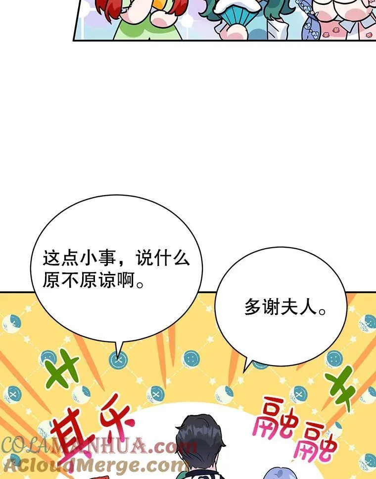 11.开业 第9页