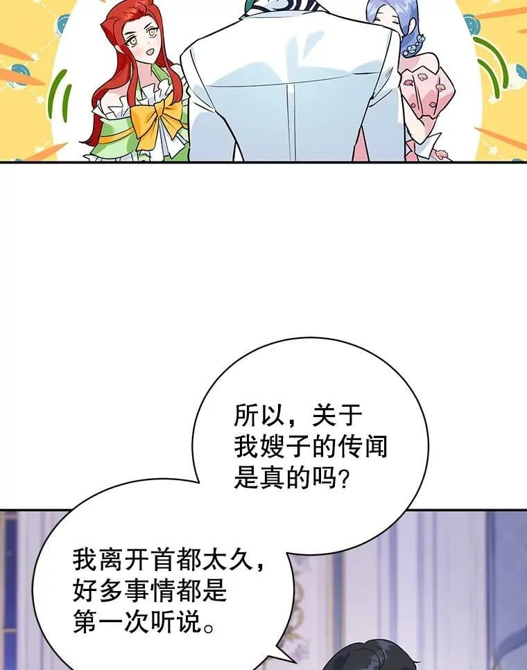 11.开业 第10页