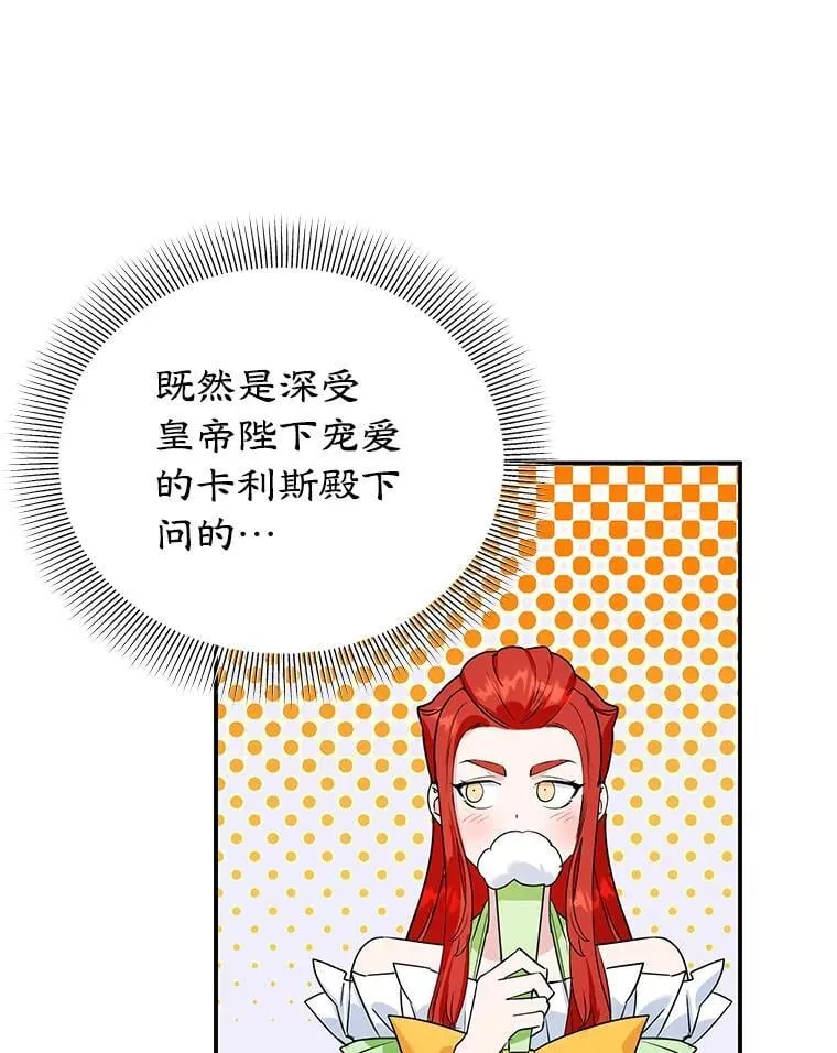 11.开业 第15页