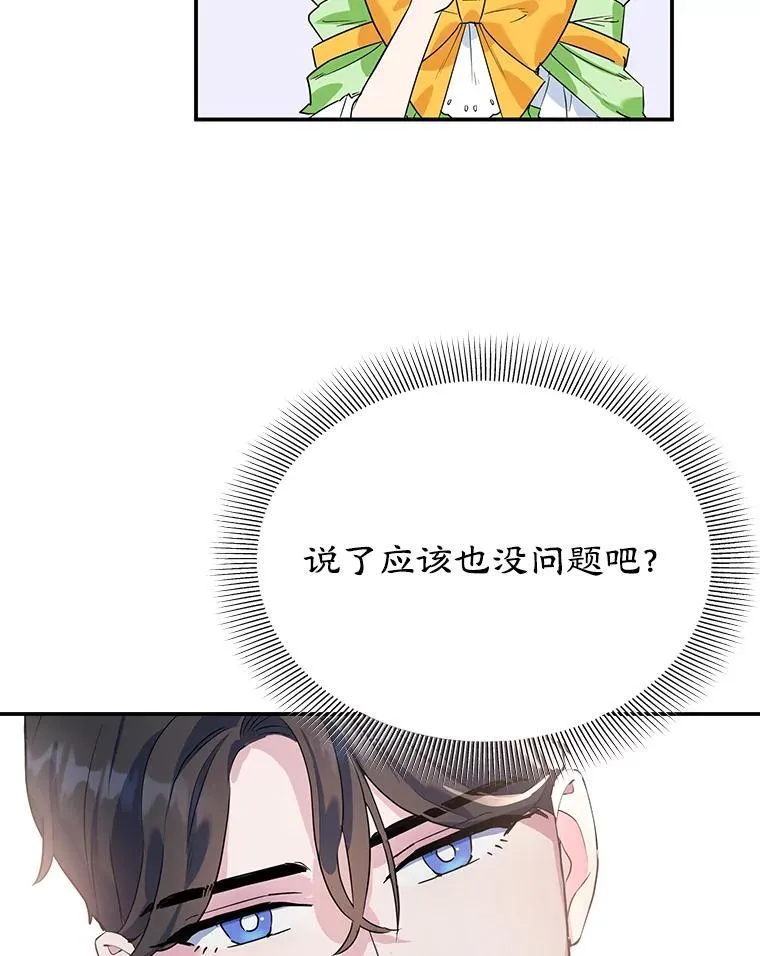 11.开业 第16页