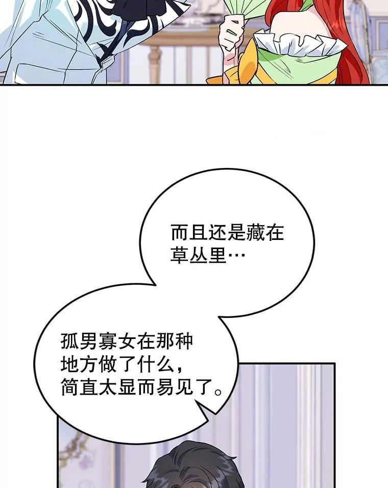 11.开业 第19页