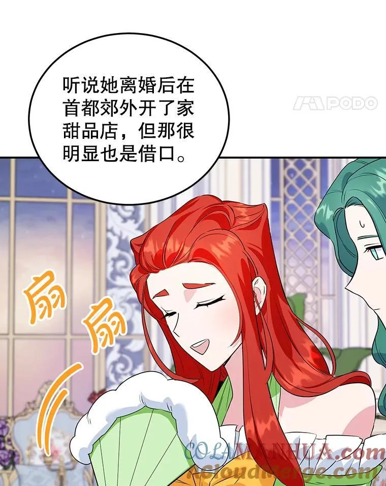 11.开业 第21页
