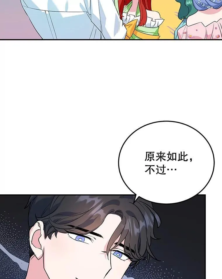 11.开业 第23页