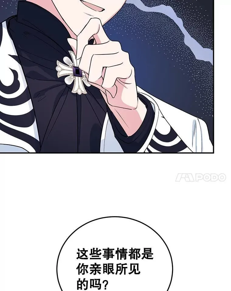 11.开业 第24页