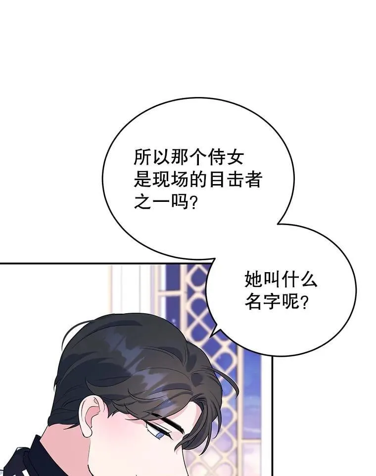 11.开业 第31页