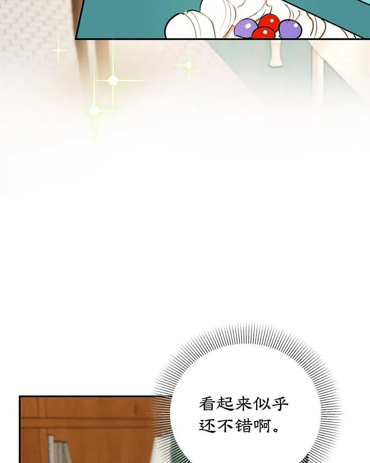 11.开业 第64页