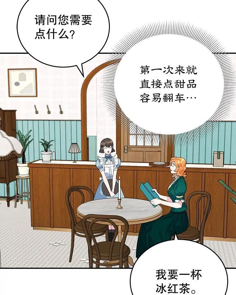 11.开业 第66页