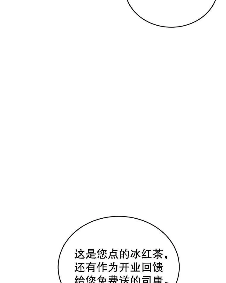 11.开业 第67页