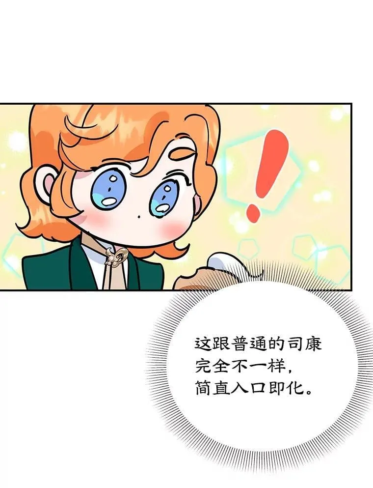 11.开业 第71页