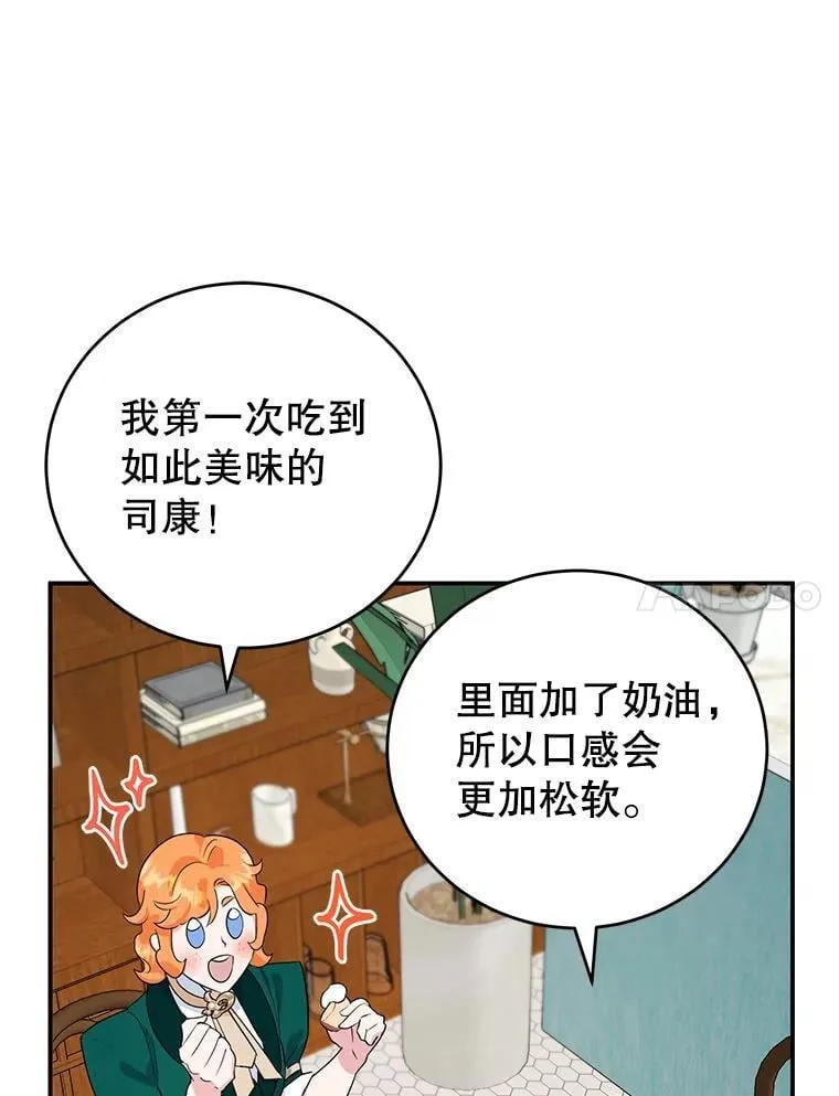 11.开业 第72页