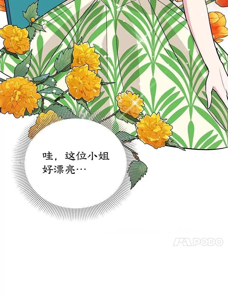 11.开业 第75页