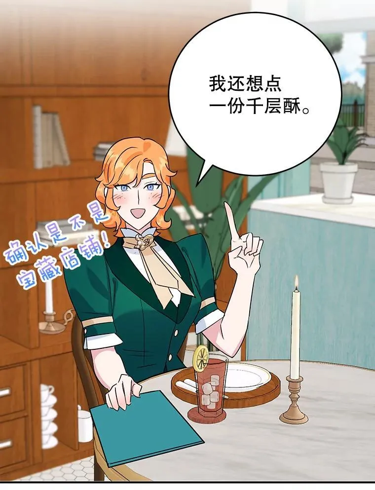 11.开业 第80页