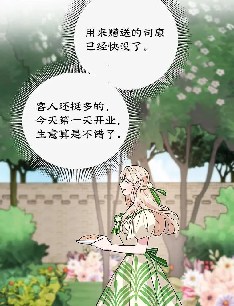 11.开业 第90页