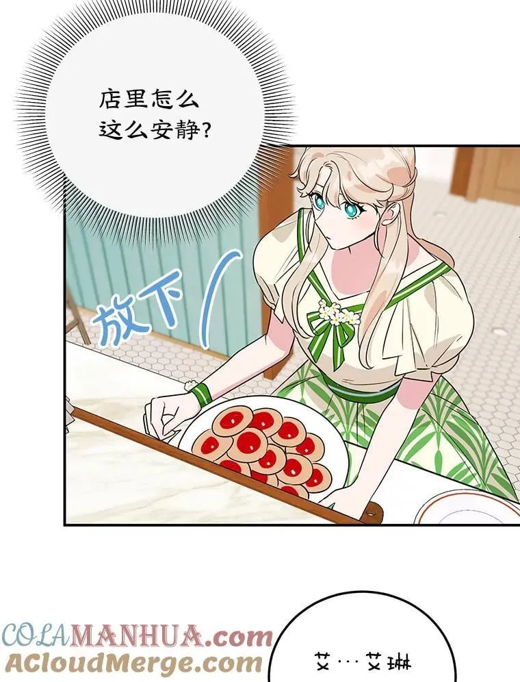 11.开业 第93页