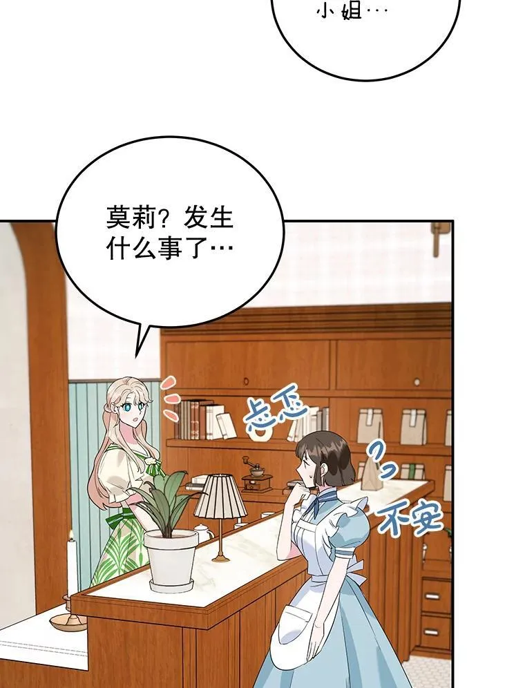 11.开业 第94页