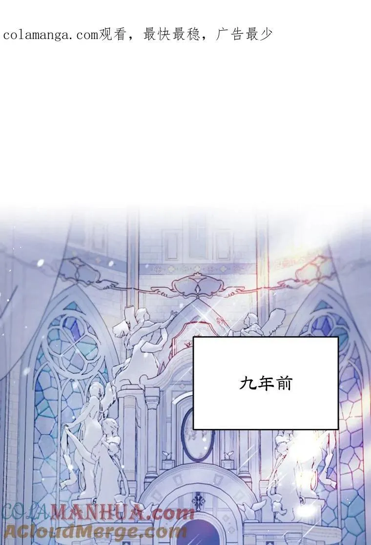 12.皇帝的命令 第1页