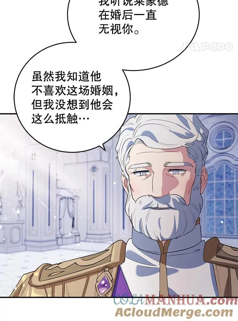 12.皇帝的命令 第4页