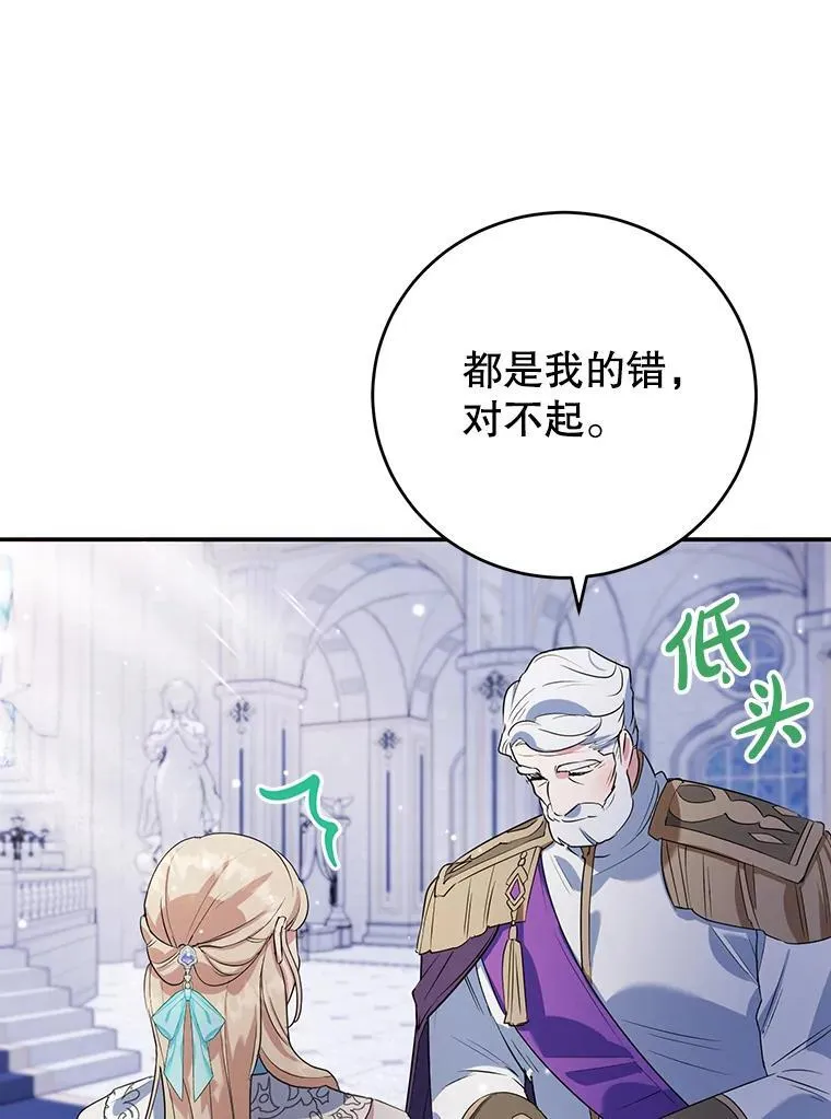 12.皇帝的命令 第5页