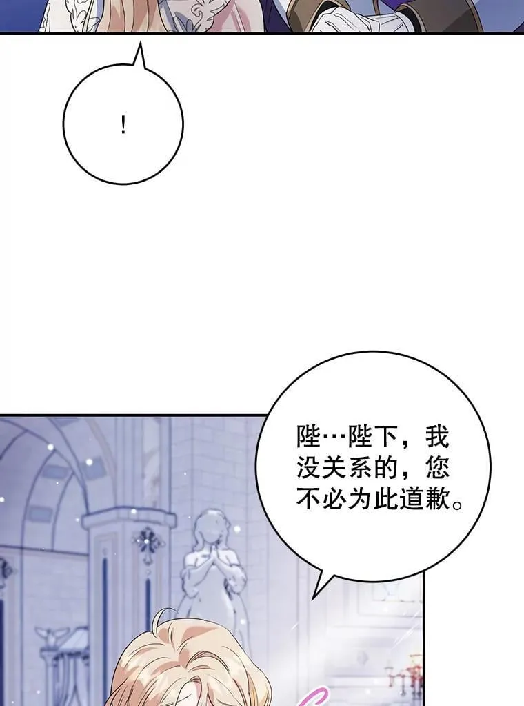 12.皇帝的命令 第6页
