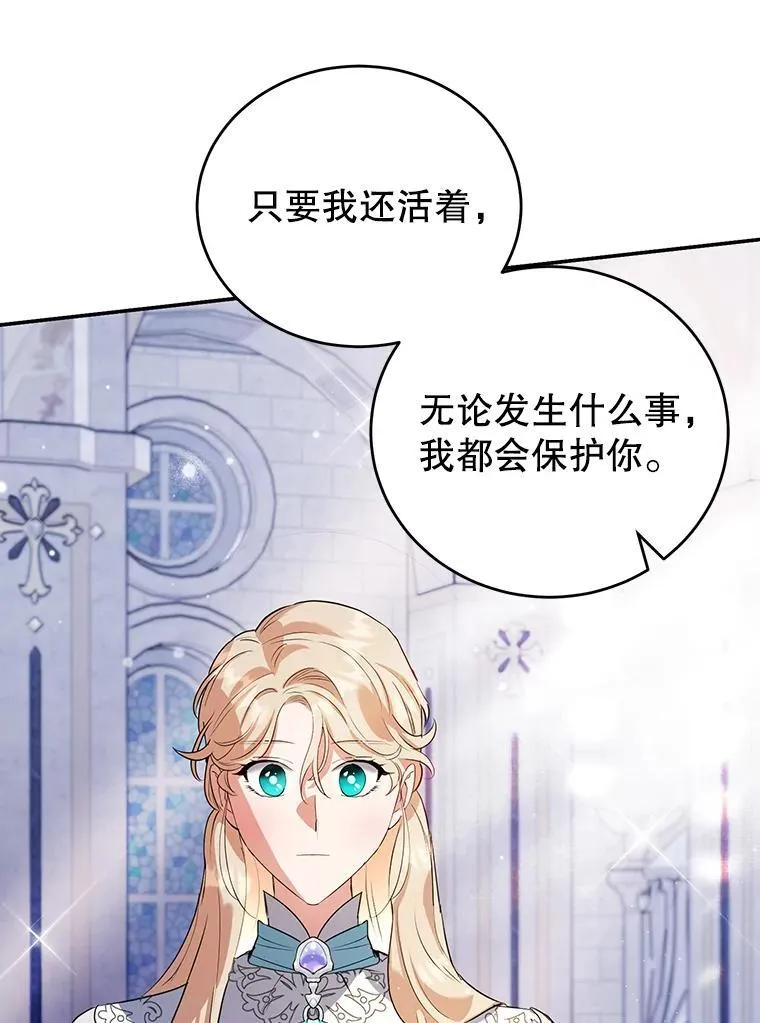 12.皇帝的命令 第9页