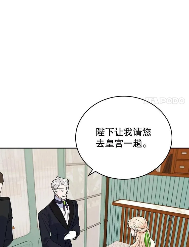 12.皇帝的命令 第14页